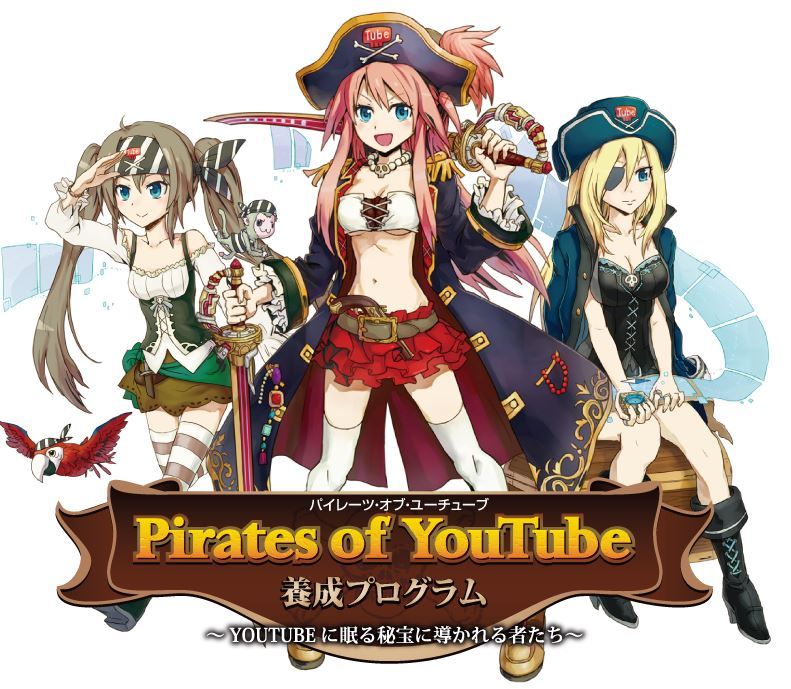 pirates-of-youtube%e7%94%bb%e5%83%8f%ef%bc%91